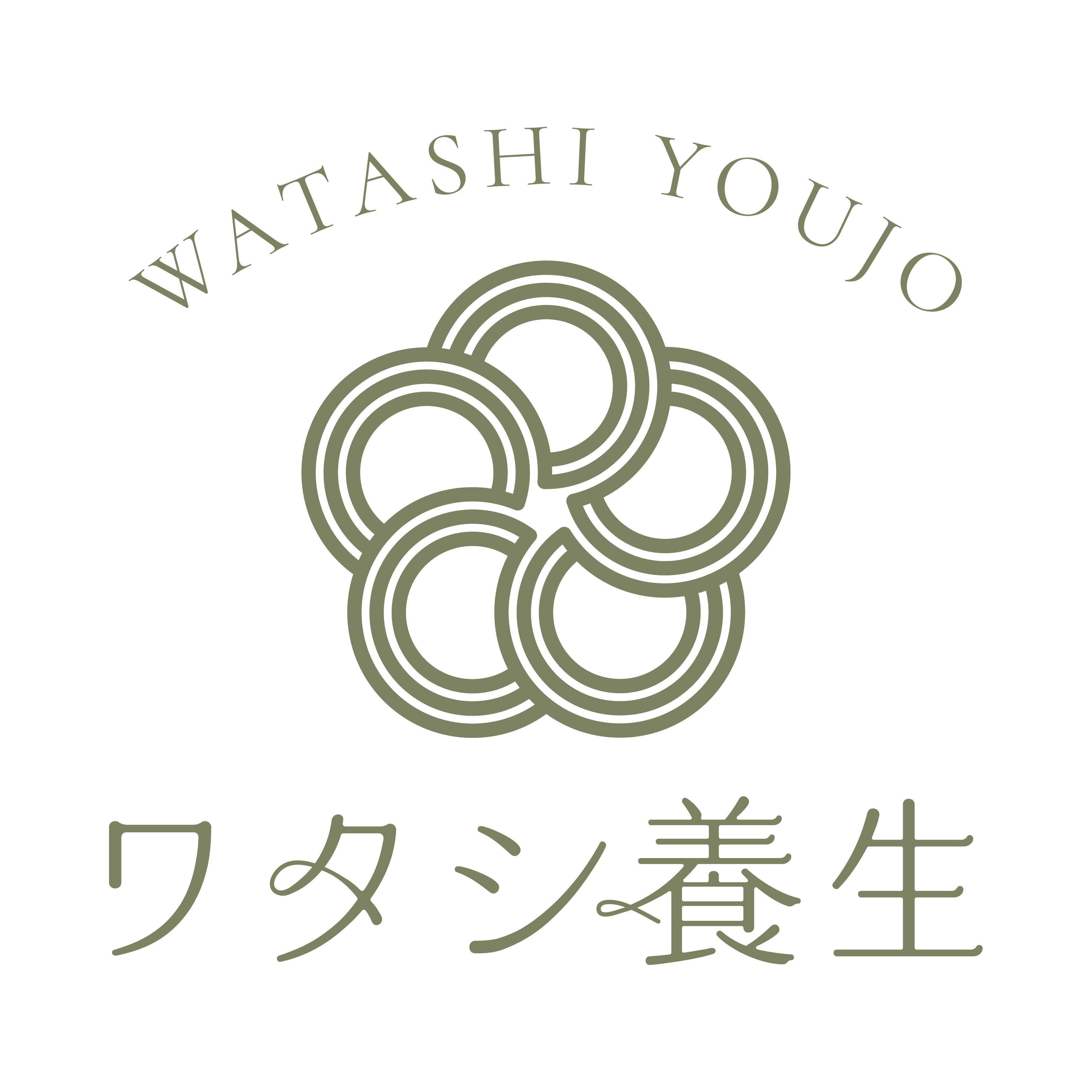 ワタシ養生 WATASHI YOUJO